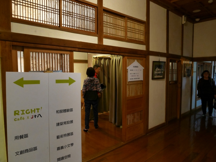 嘉義市 東區 嘉義市史蹟資料館｜昭和十八 ╳ 嘉義神社遺跡 — 神社殘跡之活化與再造