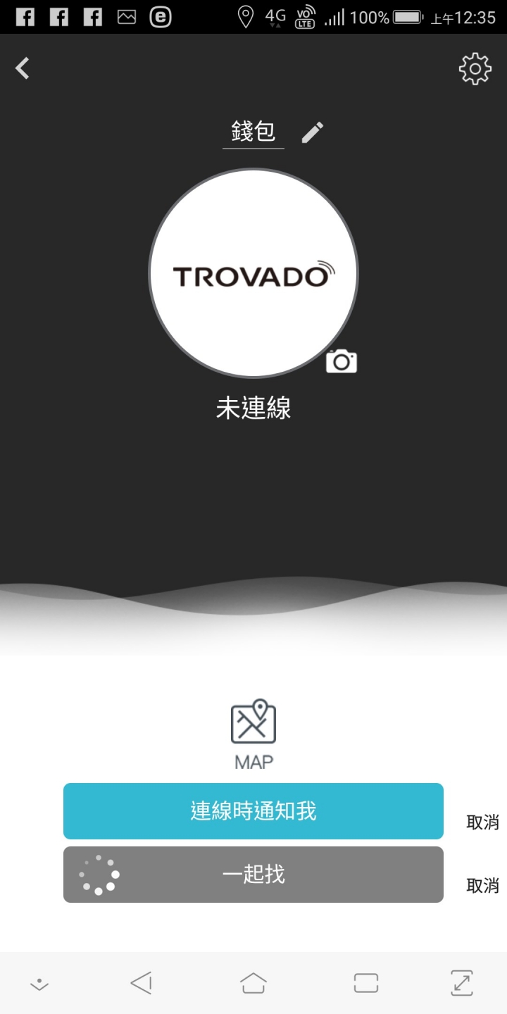 璀豆TROVADO防丟器開箱｜健忘體質救星，手機鑰匙錢包小孩不走失