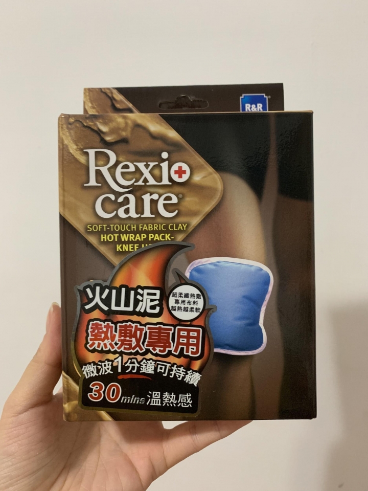 火山泥熱敷～血拚後的必備好物