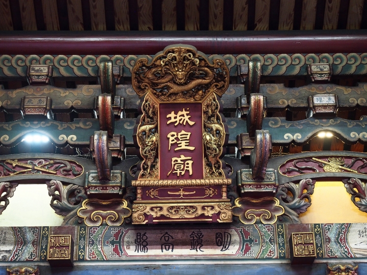 彰化 鹿港 鹿港城隍廟 — 相傳十分靈驗的城隍爺