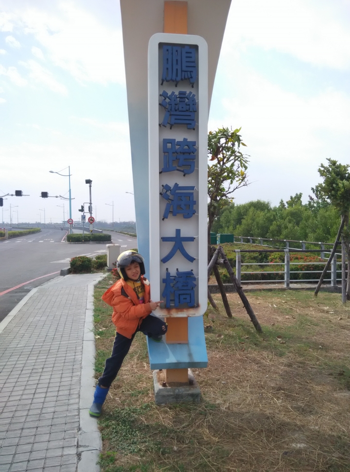 2019年寒假一個中年大叔和一個小鮮肉的環島七極點之旅~中