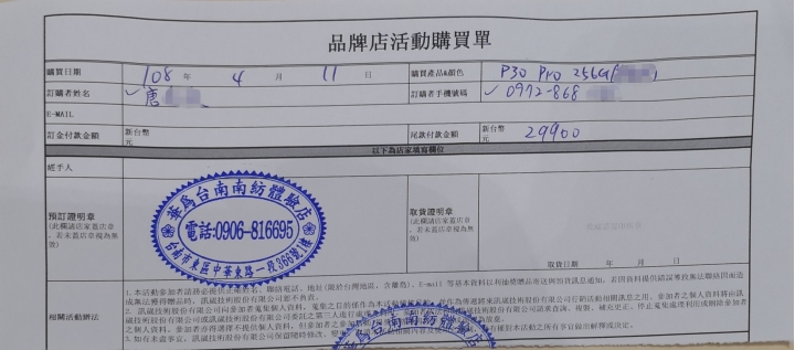 P30 pro 排隊禮只要11點前到都有