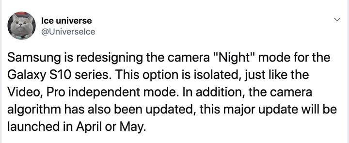據傳三星將重新設計S10的夜間拍照演算法 並成為獨立的模式