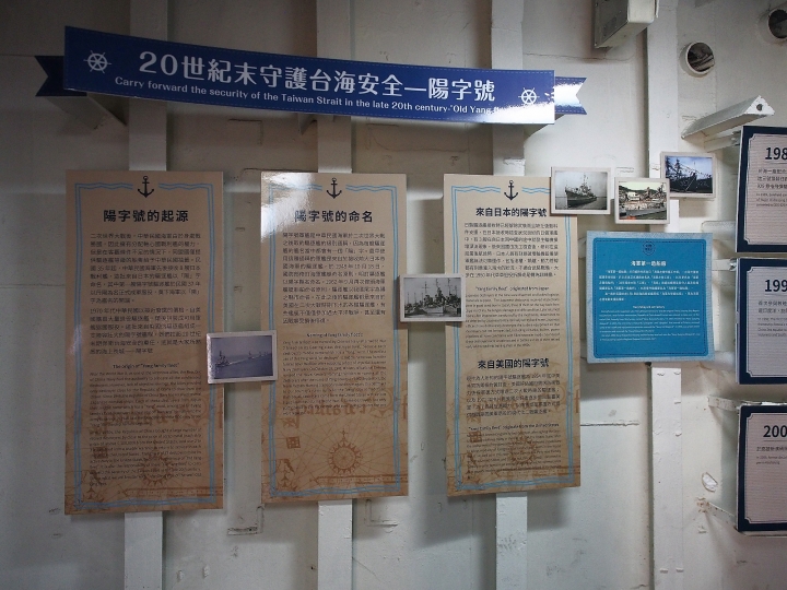 臺南市 安平區 定情碼頭-德陽艦園區 — 全臺唯一軍艦博物館