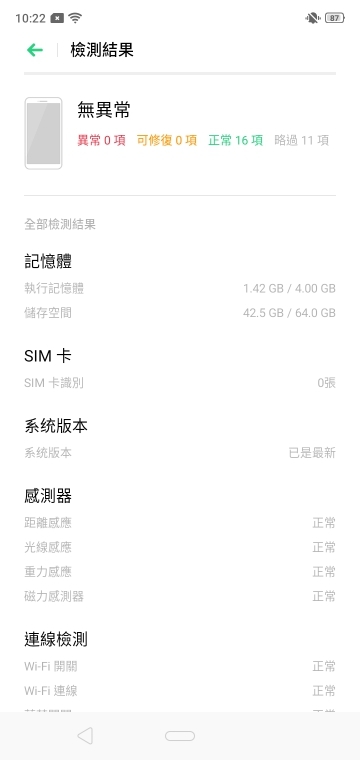 realme 3小試 平價機打電量不稀奇、看點在超級夜景！