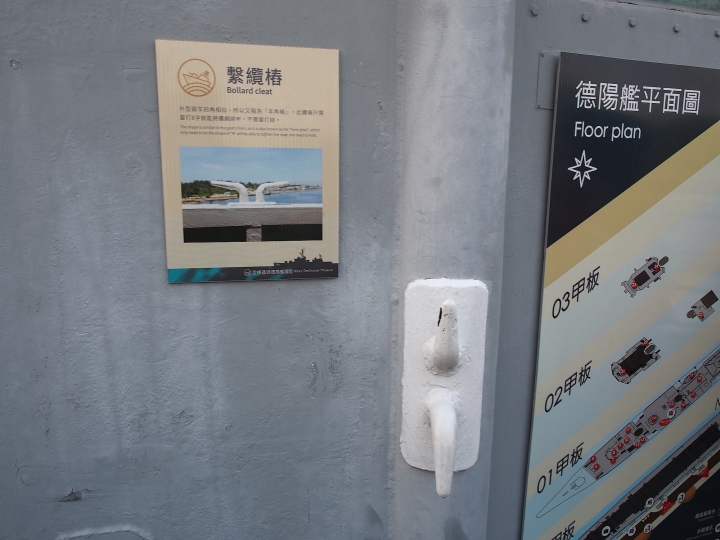 臺南市 安平區 定情碼頭-德陽艦園區 — 全臺唯一軍艦博物館