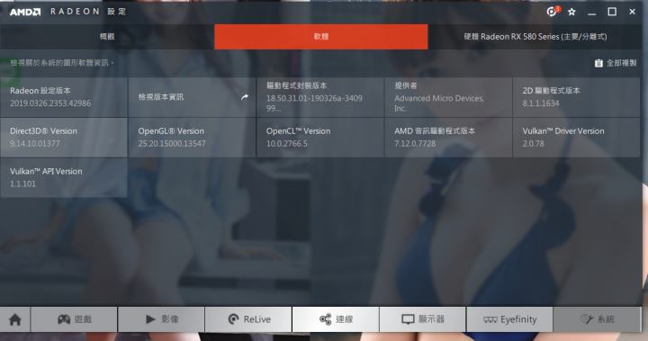 Asus Dual RX580 無HDMI high definition audio device 輸出求解.有人有一樣問題嗎?