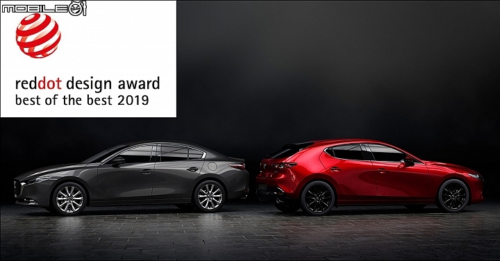 【海外新訊】New Mazda 3拿下2019 RedDot設計大獎「Best of the Best」獎項！