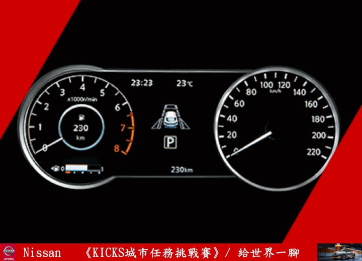 【試駕】《給台灣一腳》解任務出動！《KICKS城市任務挑戰賽》