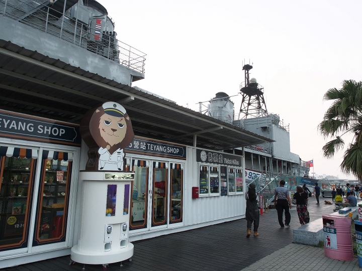 臺南市 安平區 定情碼頭-德陽艦園區 — 全臺唯一軍艦博物館