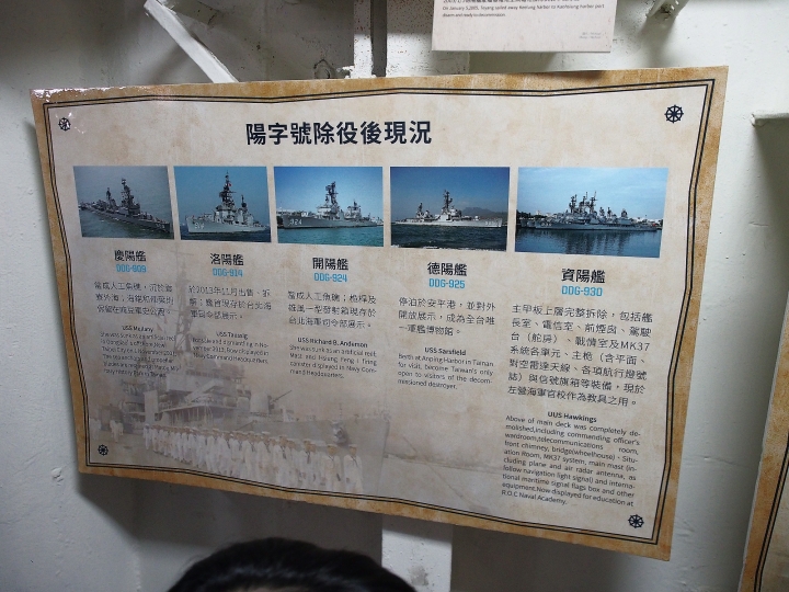 臺南市 安平區 定情碼頭-德陽艦園區 — 全臺唯一軍艦博物館