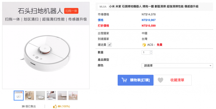 小米石頭掃地機器人值得入手嗎？