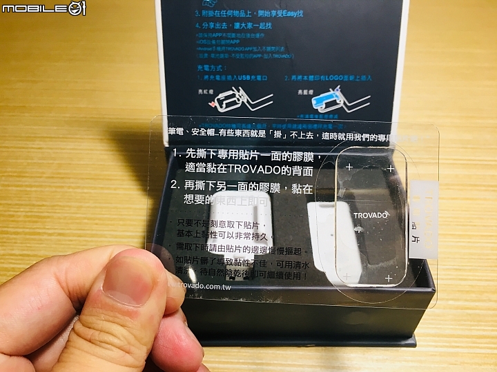 TROVADO 開箱! 解決阿雜的找東西、掉東西困擾