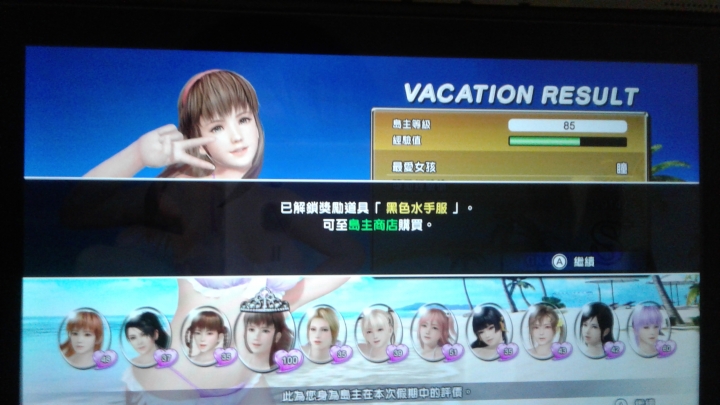 生死格鬥沙灘排球3S