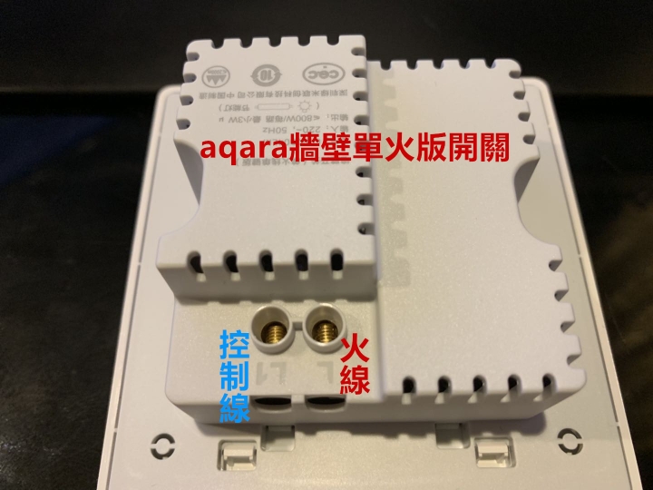 關於aqara牆壁開關接線安裝