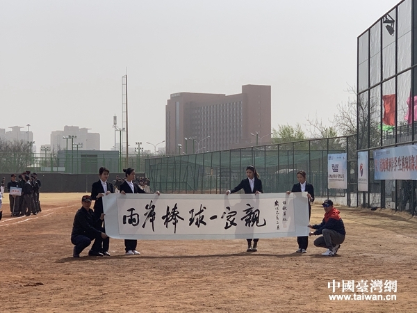 ★第三届海峡两岸学生棒球联赛在北京开幕 蔡英文：统战