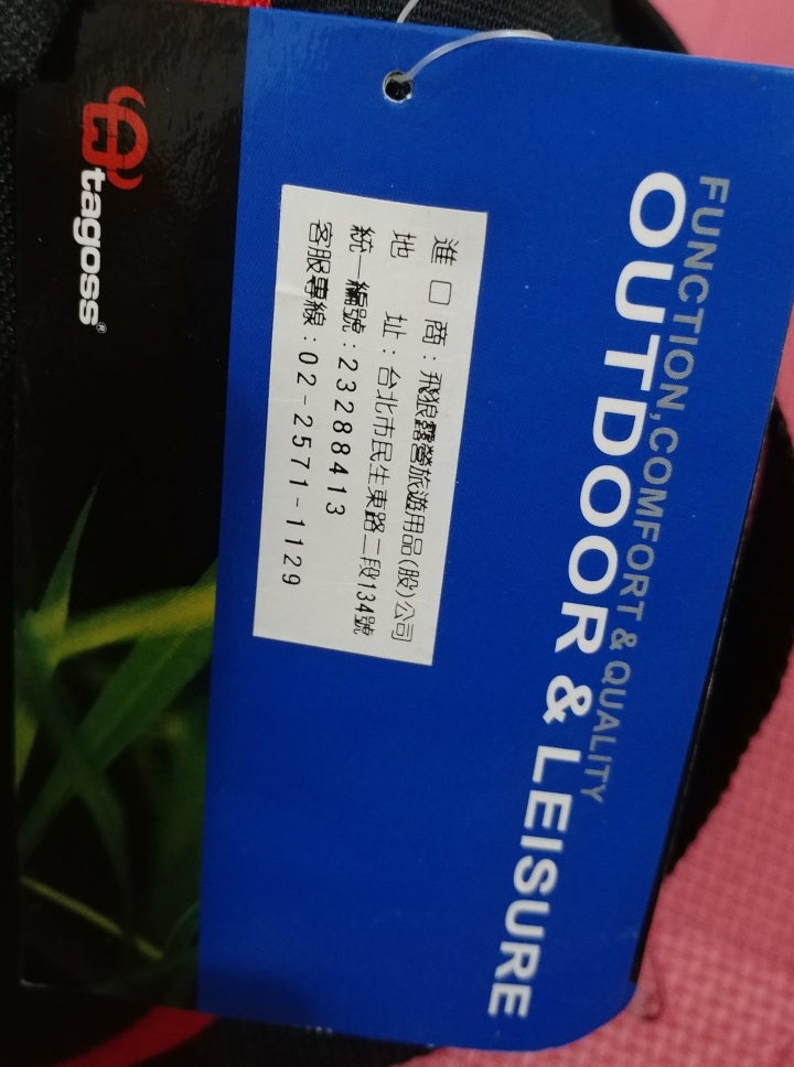 飛狼露營 德國tagoss旅行袋設計品質不良