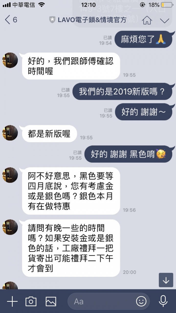 [踩雷] 消失的LAVO電子鎖......