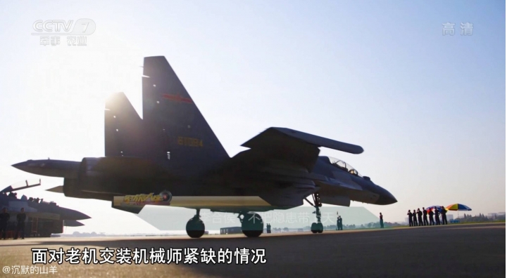 殲16戰機戰鷹出擊