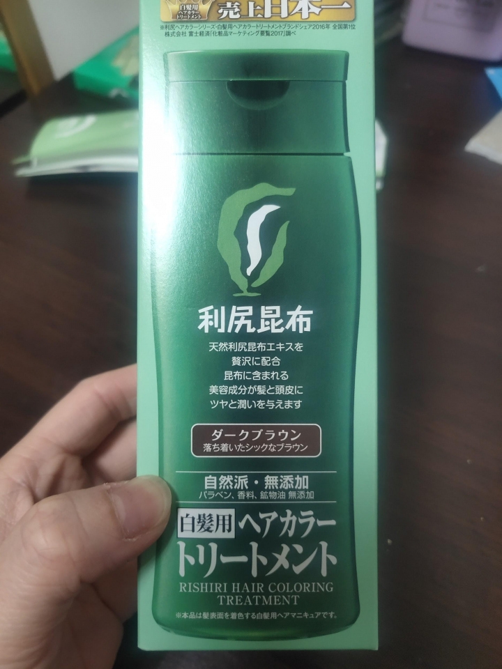 染掉我的布丁-天然利尻染髮