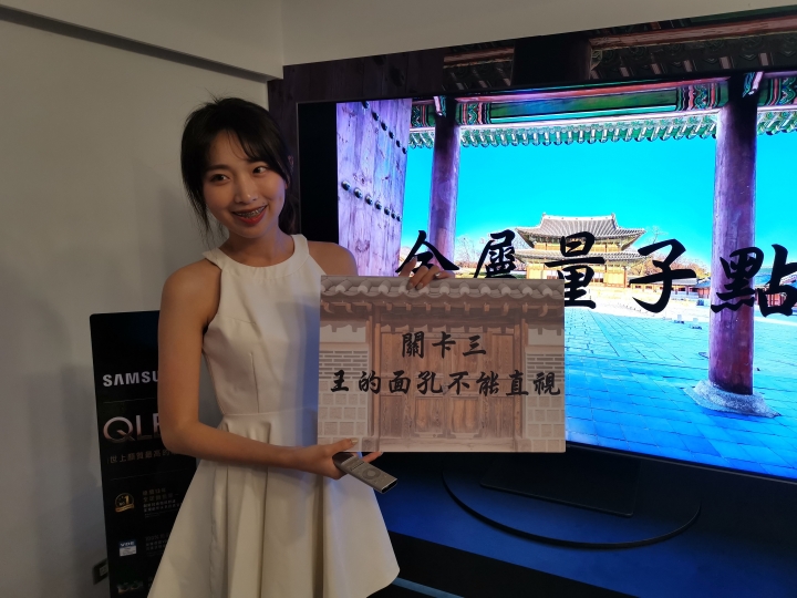 Samsung QLED 8K體驗會：王就愛高顏質？OR 王穿新衣噱頭？