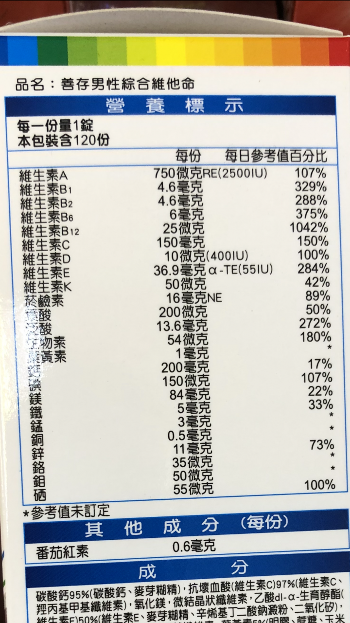 善存和萊萃美抉擇