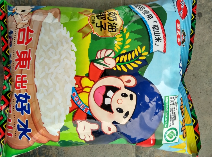 2019年寒假一個中年大叔和一個小鮮肉的環島七極點之旅~中