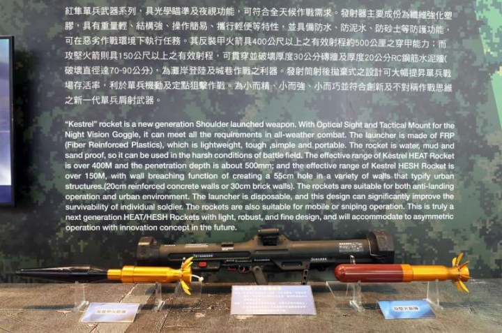 強化首都衛戍實力 憲兵指揮部向中科院採購445具紅隼反甲火箭