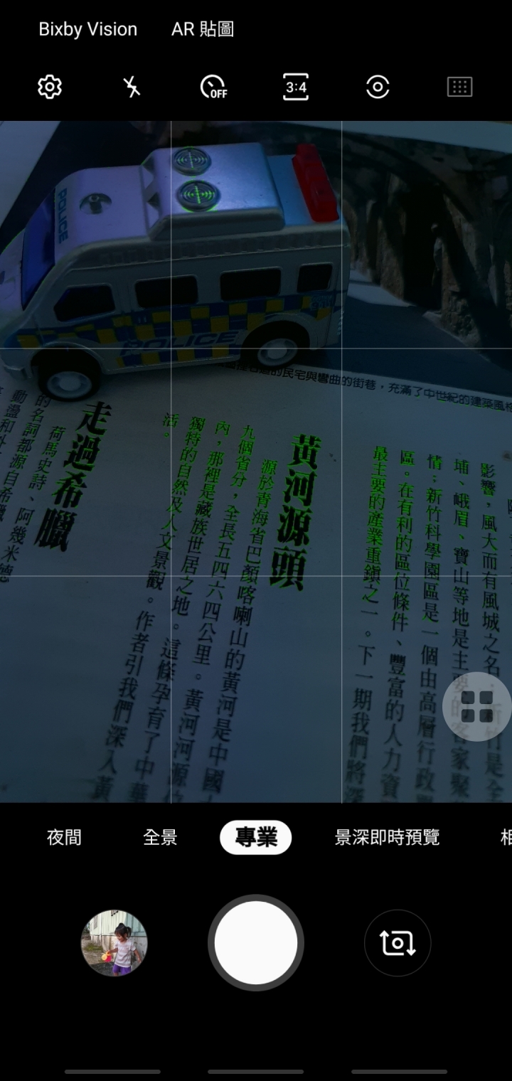 S10+相機問題