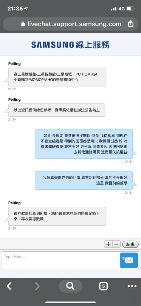 [抱怨] 三星S10+ 舊機折抵 很糟的客服