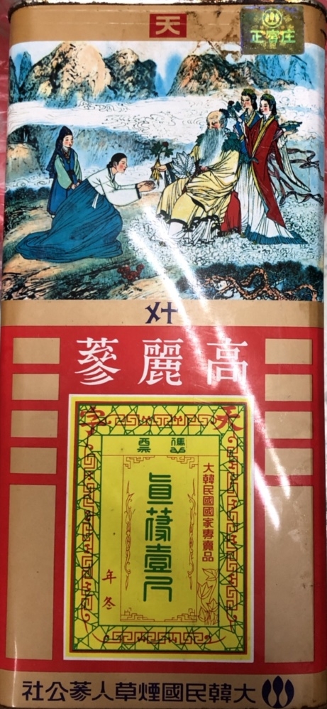 幫我鑑定 大韓民國煙草人參公社