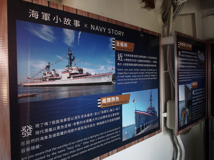 臺南市 安平區 定情碼頭-德陽艦園區 — 全臺唯一軍艦博物館
