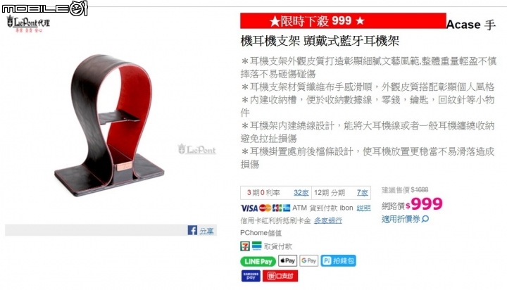 Logitech G233與ACASE耳機架 簡單分享
