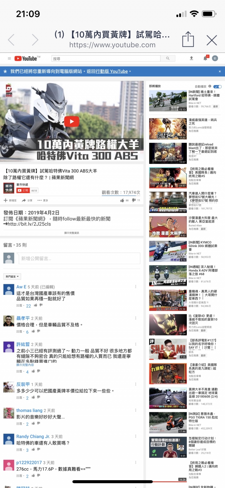 在手機的Line點youtube網址，如何才能導到手機版的youtube?