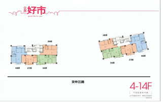 合展好市購屋及裝潢分享