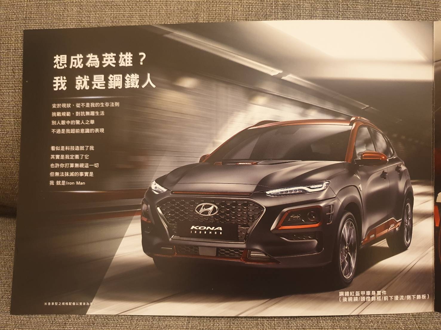 超帥、超稀有！限量50台「KONA鋼鐵人版」詳細賞車分享 (附專屬儀錶板&HUD開機影片)