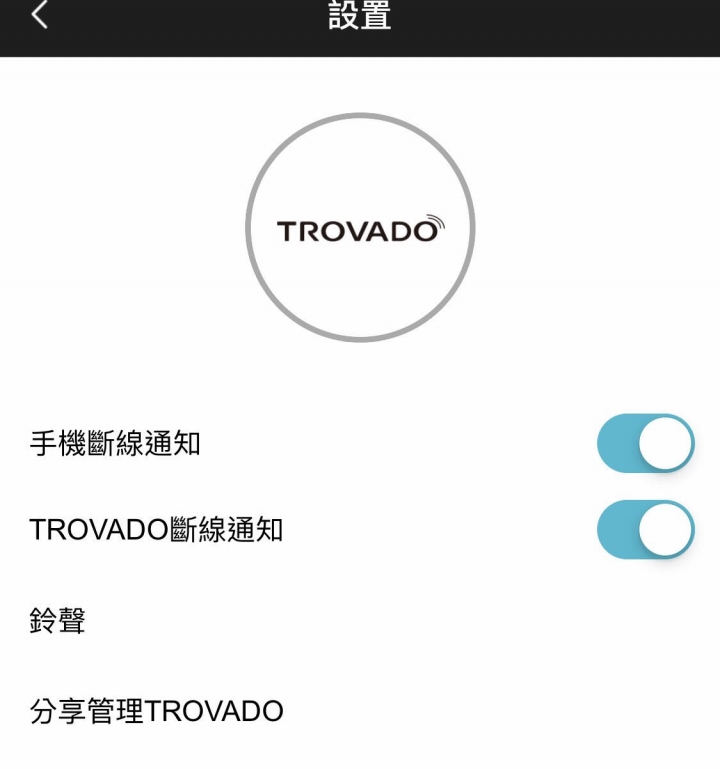 璀豆TROVADO防丟器開箱｜健忘體質救星，手機鑰匙錢包小孩不走失