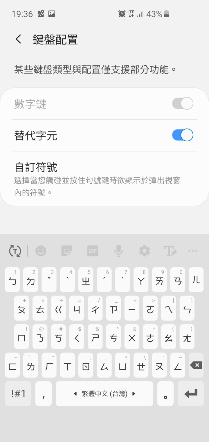 S10e美國版的內建三星鍵盤可否改成台灣版的?