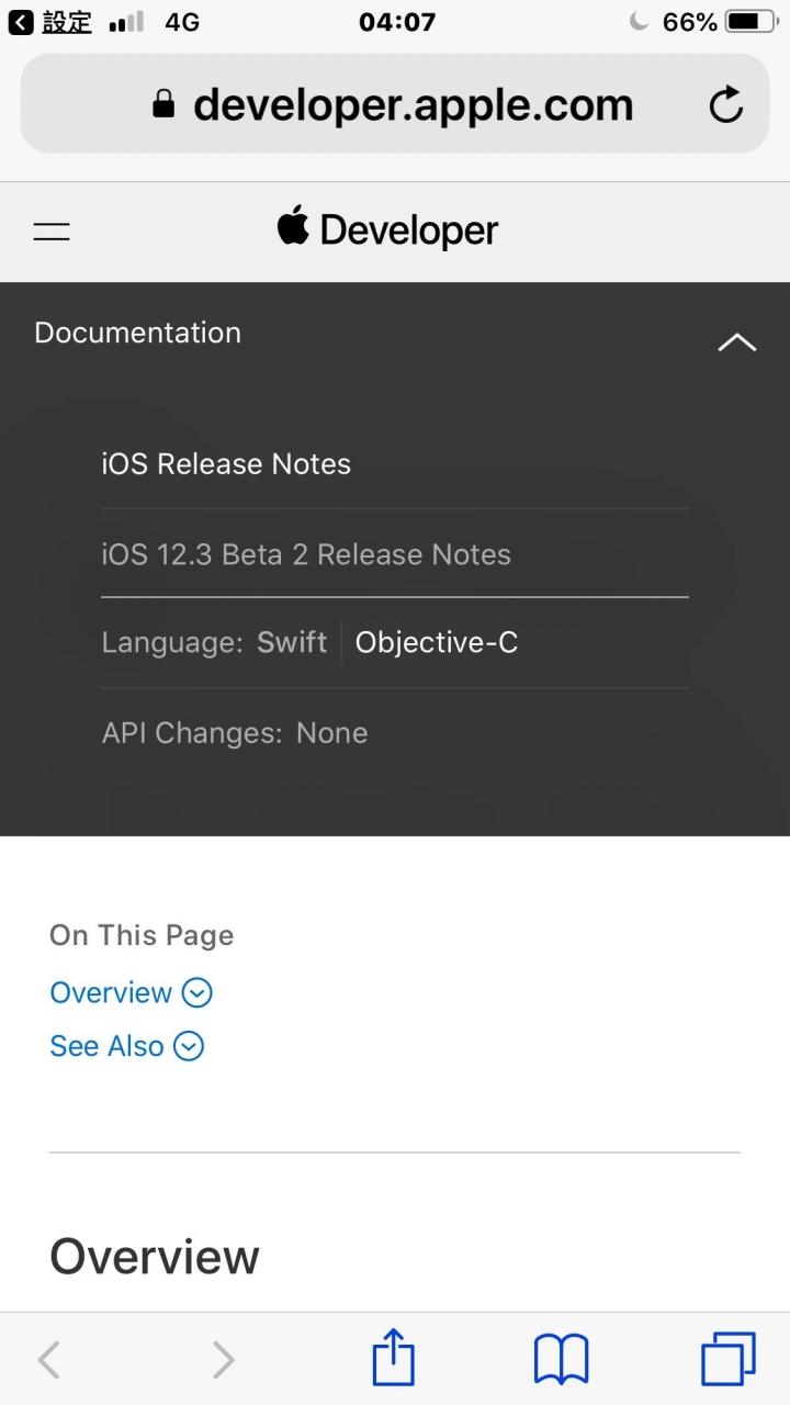 ios12.3beta2開始更新了