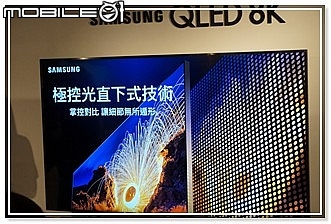 【體驗會】王者再臨 -- Samsung (QLED 8K)  王就愛高顏質