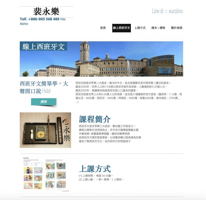 西班牙文