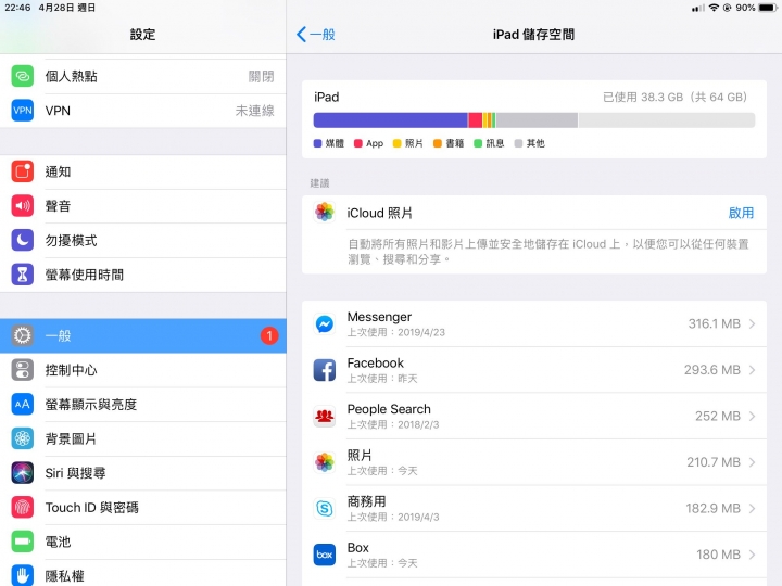 求助！iPhoneX & iPad Air 2莫名的空間不足