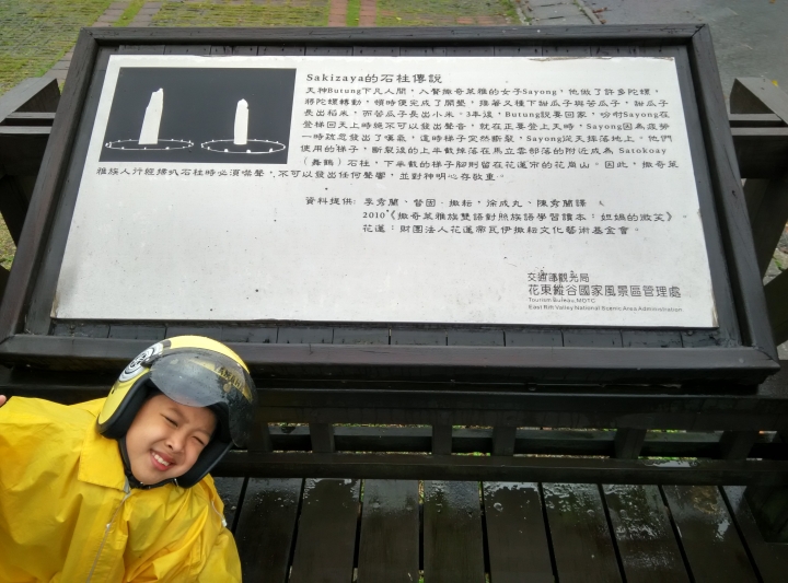 2019年寒假一個中年大叔和一個小鮮肉的環島七極點之旅~中