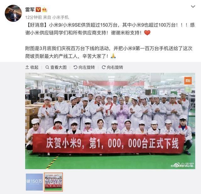 搶不到小米9是很正常的，目前出貨量才100万台；90%供應中國市場？