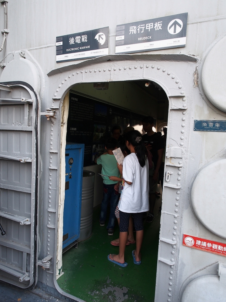 臺南市 安平區 定情碼頭-德陽艦園區 — 全臺唯一軍艦博物館