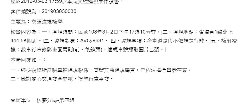 【4/12更新】喇叭終於修好了，不過害別人收到很多罰單....