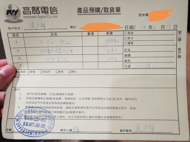 台中居然有店面在賣黑鯊2耶