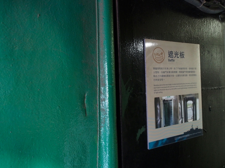 臺南市 安平區 定情碼頭-德陽艦園區 — 全臺唯一軍艦博物館