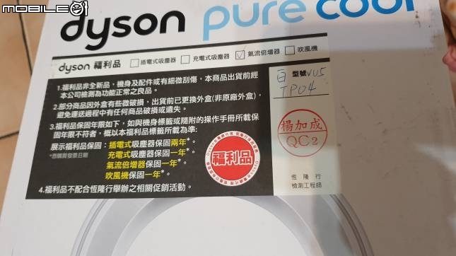 家庭空氣過濾的好幫手!! [Dyson Pure Cool&trade;智慧空氣清淨機 ]