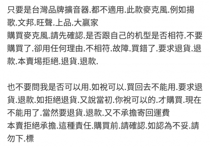 請問蝦皮購物賣家寄錯物品怎麼辦